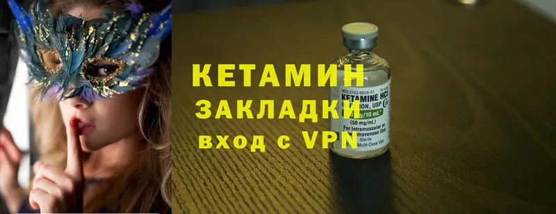 Кетамин ketamine  мега зеркало  Кумертау 